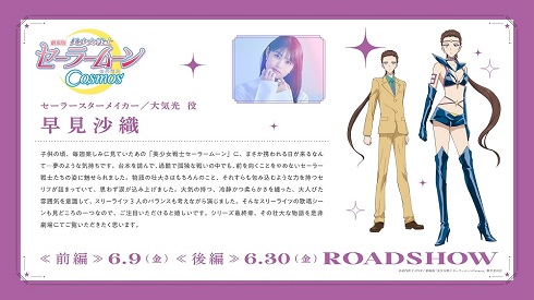 スリーライツ　セーラームーン セーラームーン30th公式 on X: 