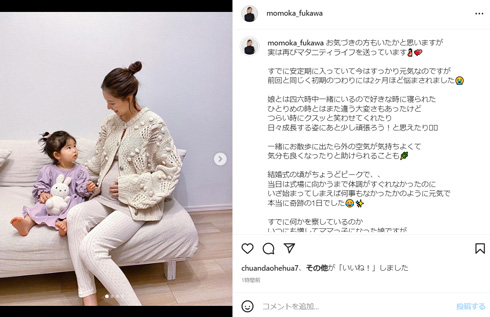 布川桃花Instagram