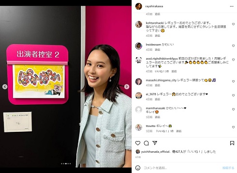 バラエティー番組「ぽかぽか」デビューを果たした白河れい