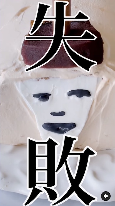 御門ケーキ完成の写真