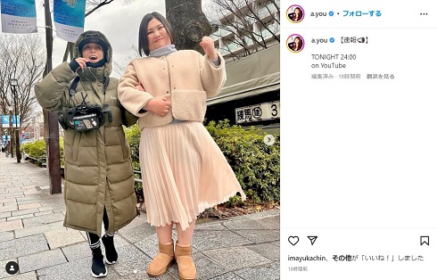 浜崎あゆみと、浜崎のMVに出演したお笑いコンビ「紅しょうが」の熊元プロレス