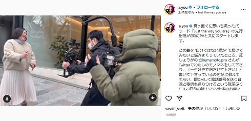 手を振ってリズムを取る浜崎あゆみと歌唱する熊元プロレス