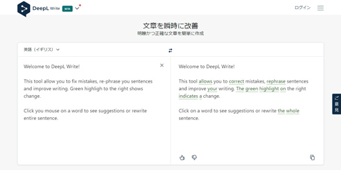 DeepLWrite・画面キャプチャ