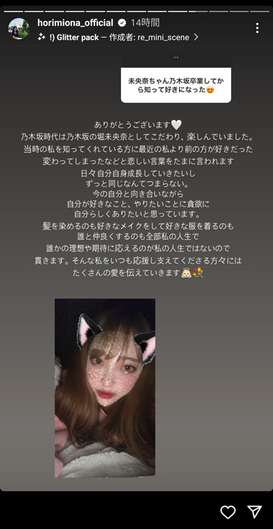 堀未央奈Instagram