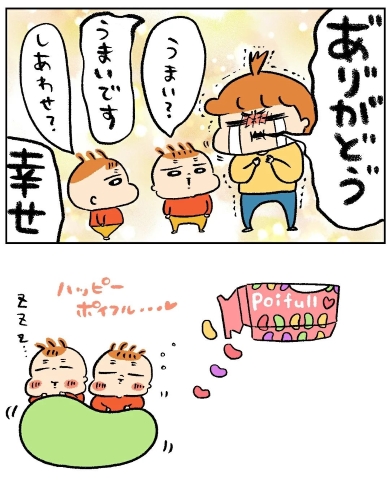 ママが幸せをかみしめる画像