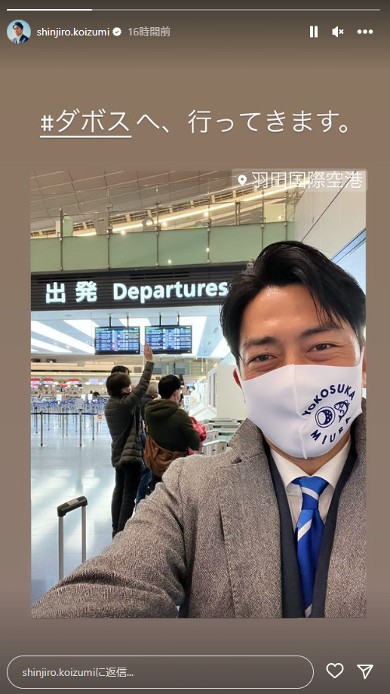 小泉進次郎衆議院議員