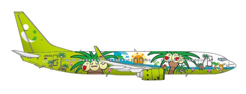 ナッシージェット宮崎