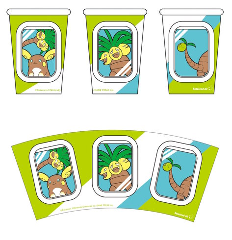 ナッシージェット宮崎