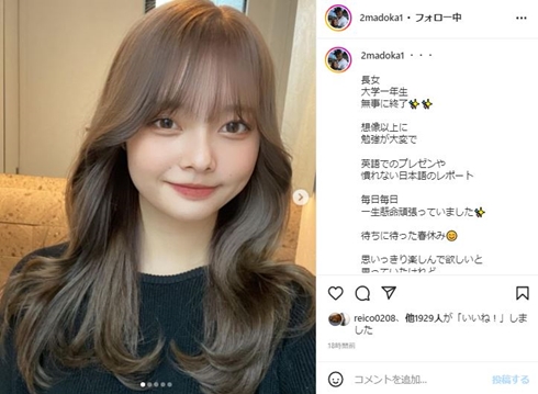 岩隈久志の長女