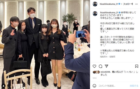 岩隈久志の家族写真