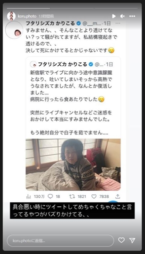 体が透けた芸人