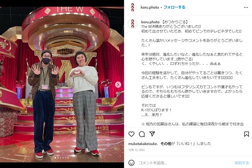 体が透けた芸人