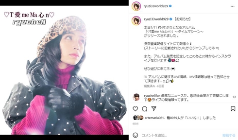 ryuchellのアルバム