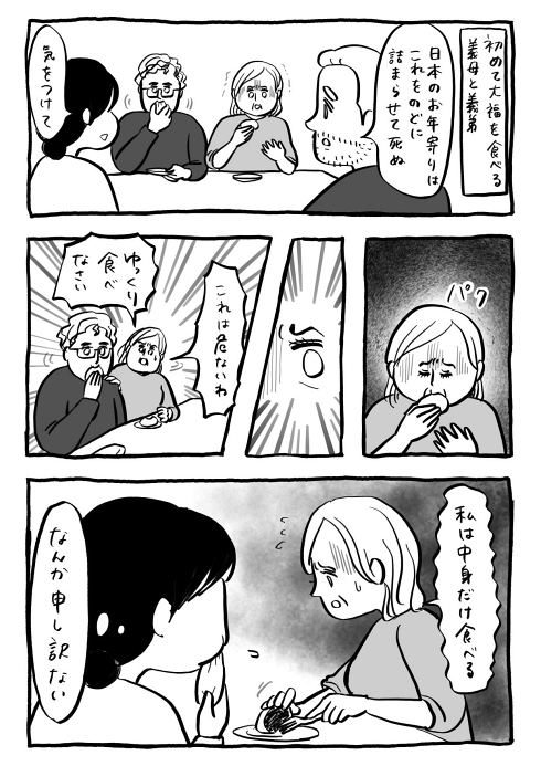 餅 大福 和菓子