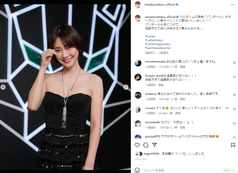 カルティエのドレスを着用する倉科カナ