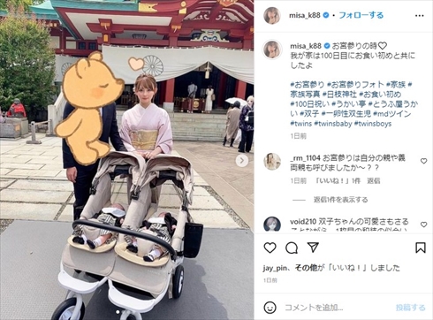 双子を出産していた「小悪魔ageha」元モデル・黒崎みさの家族写真