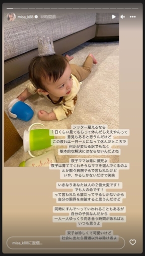 双子を出産していた「小悪魔ageha」元モデル・黒崎みさ