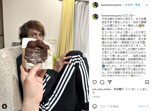 丸山桂里奈さんが反論