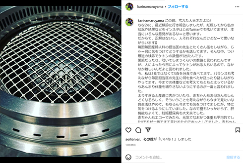 丸山桂里奈さんが反論