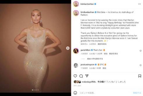 ダイアナ妃のネックレスをキム・カーダシアンが落札