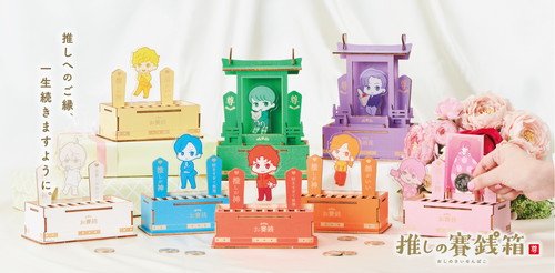 「ちょっと大きな推しを祀る神棚」