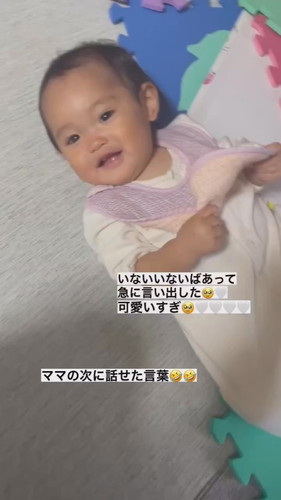 セルフいないいないばあ