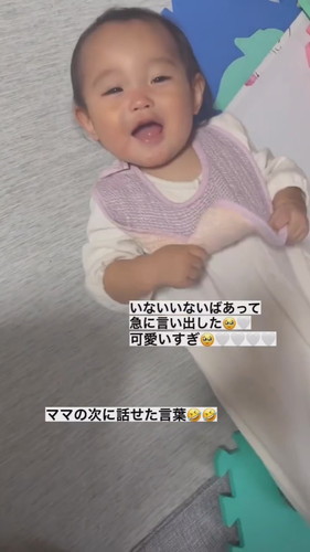 セルフいないいないばあ