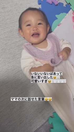 セルフいないいないばあ