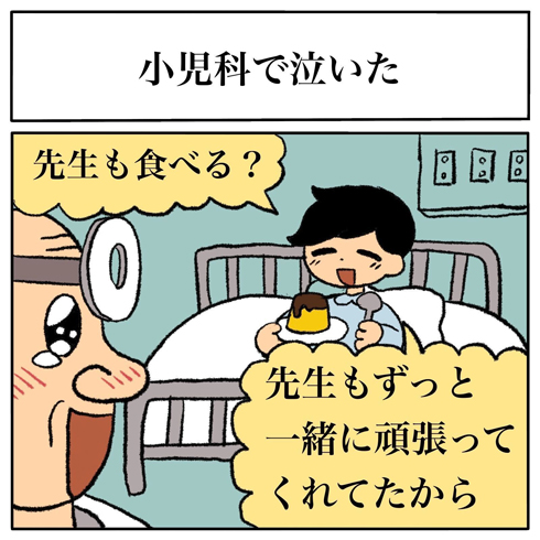 すてきな実話