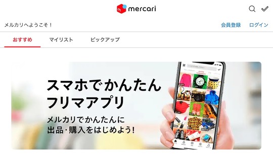 確実に呪います――。フリマアプリ「メルカリ」で呪術が販売されていることが、SNS上で波紋
