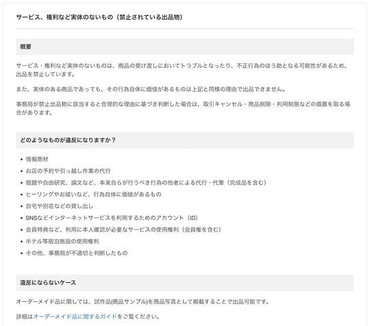 確実に呪います――。フリマアプリ「メルカリ」で呪術が販売されていることが、SNS上で波紋
