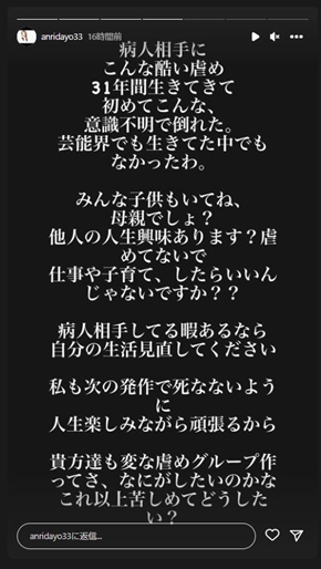 坂口杏里の投稿