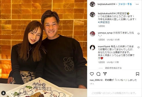 板野友美と高橋奎二の夫婦ショット
