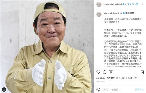 2022年5月に亡くなった上島竜兵さん