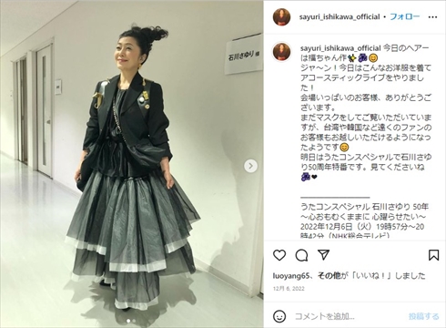 デビュー50周年を迎えた石川さゆり