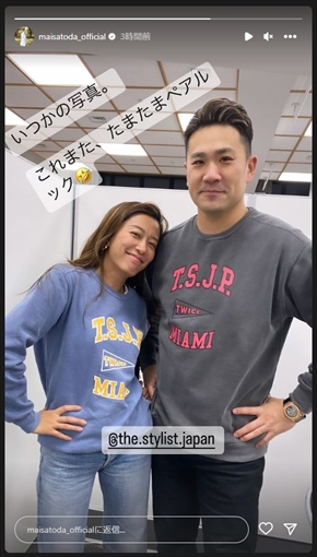 里田まいと田中将大のペアルック夫婦ショット