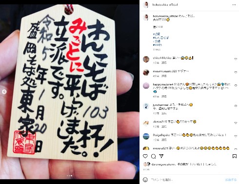 北斗晶と佐々木健介