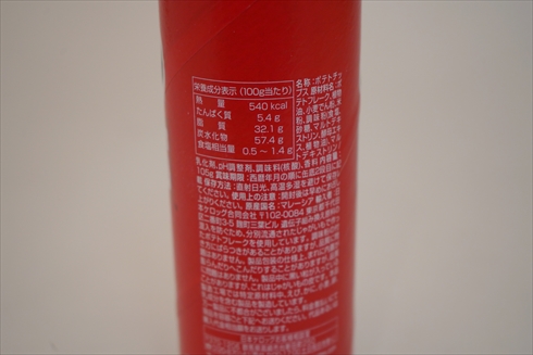 プリングルズ ポテトチップス おいしい