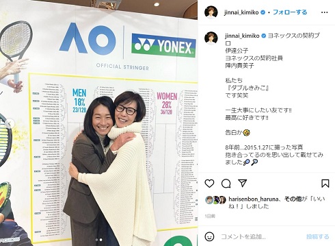 ヨネックスの受注会で会った陣内貴美子と伊達公子