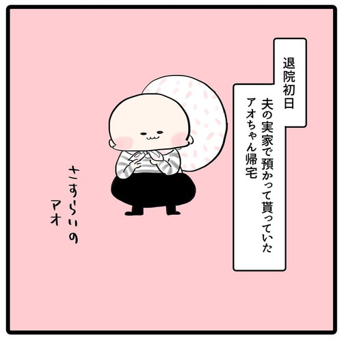 「あれ、思った反応と違う？」