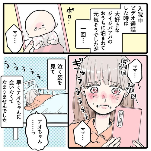 帰ってきた上の子