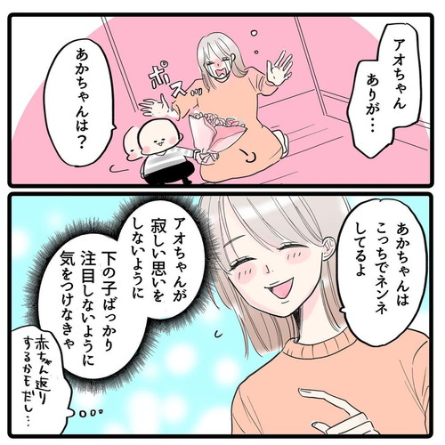 赤ちゃんと上の子