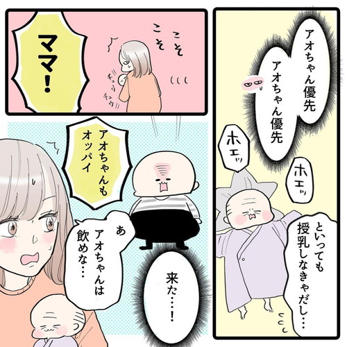 おっぱいあげたい上の子