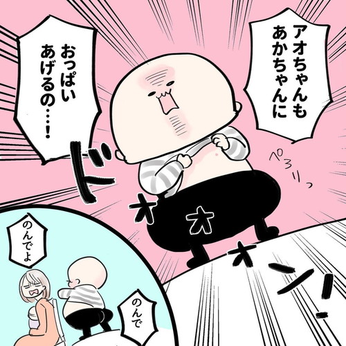 おっぱいあげるフリ