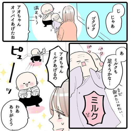 哺乳瓶持ってくる上の子