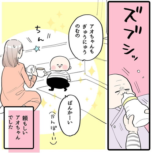 哺乳瓶と乾杯する上の子