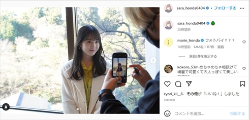 大人びた本田紗来のソロショット