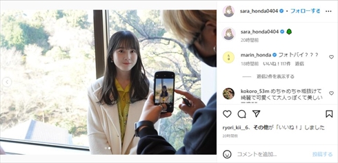 大人びた本田紗来のソロショット