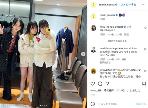 大人びた本田紗来のソロショット