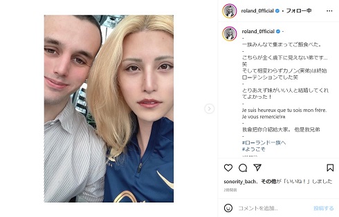 ROLANDと義弟になった男性の2ショット